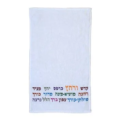 Colorful Kadesh Urchatz Embroidered Netilat Yadayim Towel